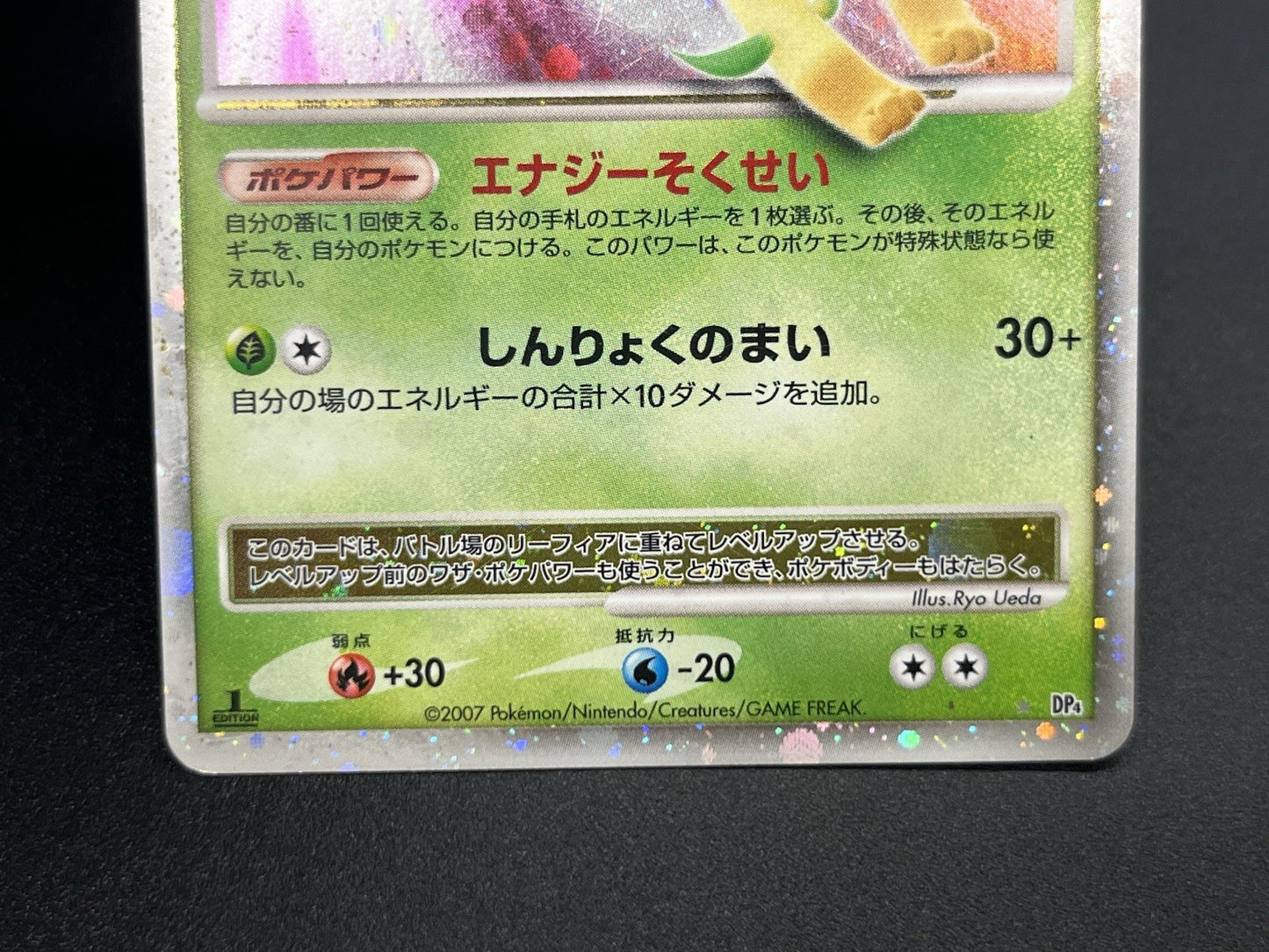 (MP) Leafeon & Glaceon LV. X DP4 2set 1st Edition 2007 Pokemon card #2507250001