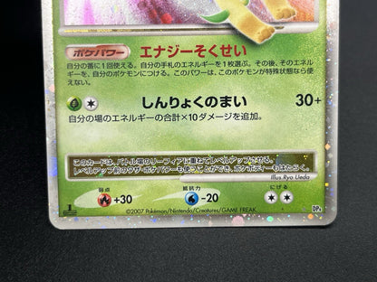 (MP) Leafeon & Glaceon LV. X DP4 2set 1st Edition 2007 Pokemon card #2507250001