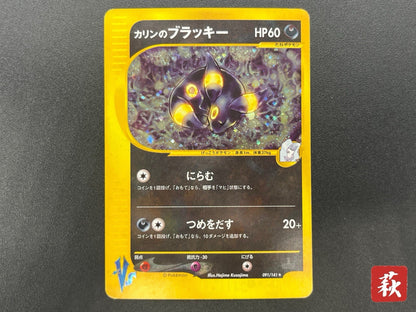 [No Import Duty (US)] Karen's Umbreon Holo 091/141 1st Edition VS JP PokemonCard