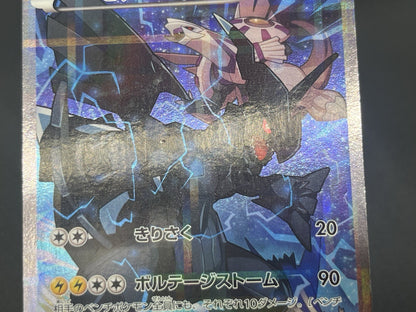 [No Import Duty (US)] Zekrom Reshiram R Legendary Shine Collection Pokemon Card