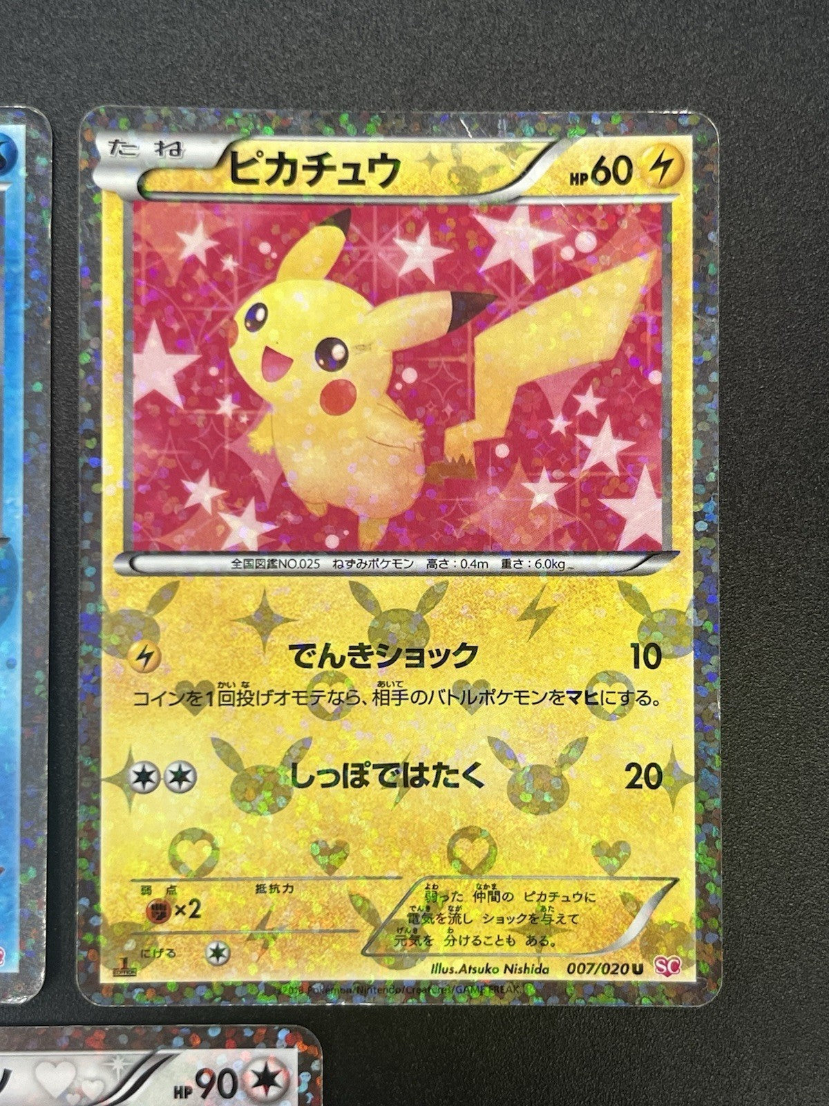 [No Import Duty (US)] 7set Pikachu 007/020 Eevee Shiny Collection Pokemon Card