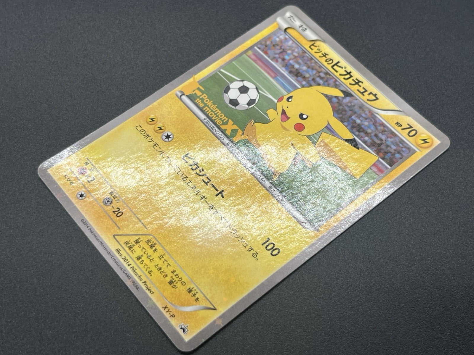 [No Import Duty (US)] Pitch's Pikachu XY-P 2nd Print J-League Promo Pokemon Card