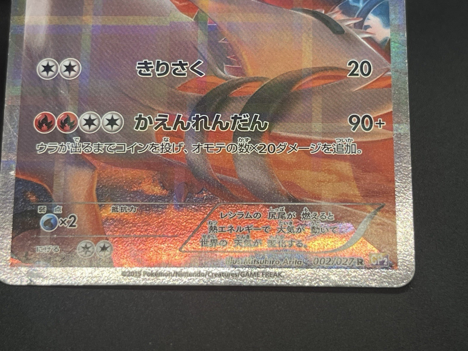 [No Import Duty (US)] Zekrom Reshiram R Legendary Shine Collection Pokemon Card