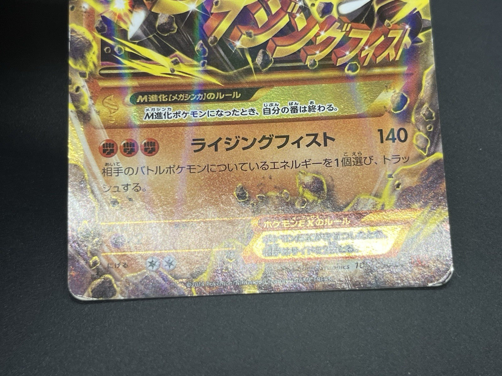 [No Import Duty (US)] M Lucario EX 105/096 UR Furious Fists Rising Pokemon Card