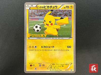 [No Import Duty (US)] Pitch's Pikachu XY-P 2nd Print J-League Promo Pokemon Card