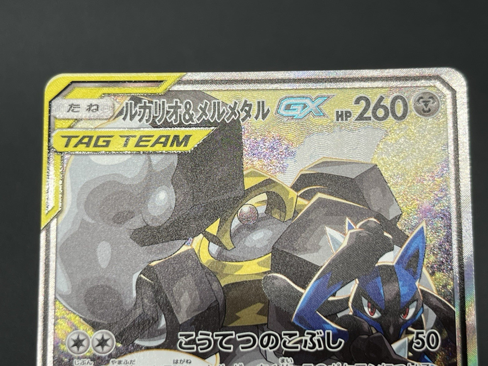 [No Import Duty (US)] Lucario Melmetal GX SR Full Metal Wall GX UR Pokemon Card