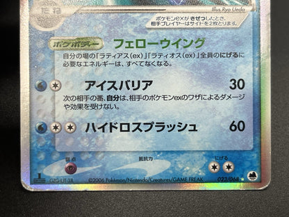[No Import Duty (US)] Latias Latios ex Dragon Frontiers Pokemon Card Japanese
