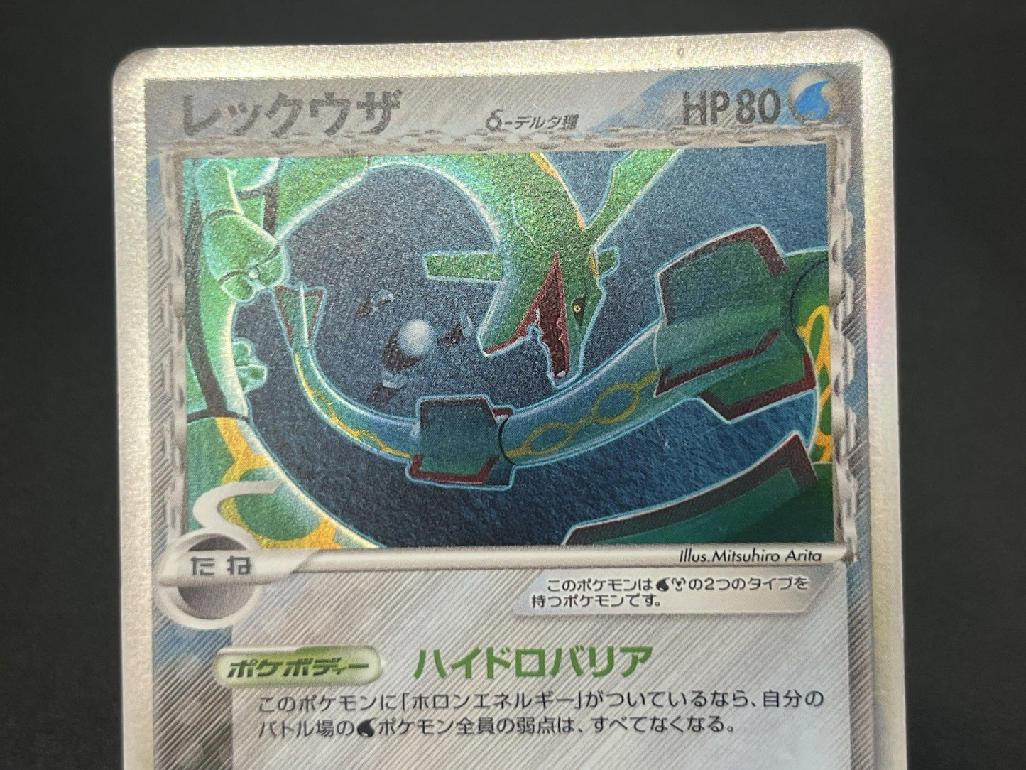 [No Import Duty (US)] Rayquaza Deoxys 3set Delta EX Holon Phantoms Pokemon Card