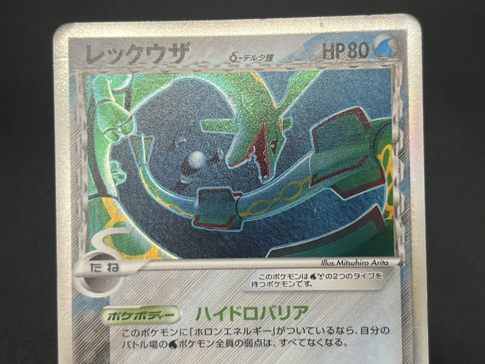 [No Import Duty (US)] Rayquaza Deoxys 3set Delta EX Holon Phantoms Pokemon Card