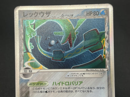 [No Import Duty (US)] Rayquaza Deoxys 3set Delta EX Holon Phantoms Pokemon Card