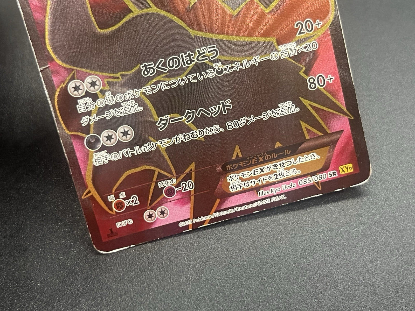 [No Import Duty (US)] Darkrai 005/016 Darkrai 085/080 2set Pokemon Card Japanese