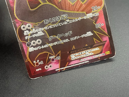 [No Import Duty (US)] Darkrai 005/016 Darkrai 085/080 2set Pokemon Card Japanese