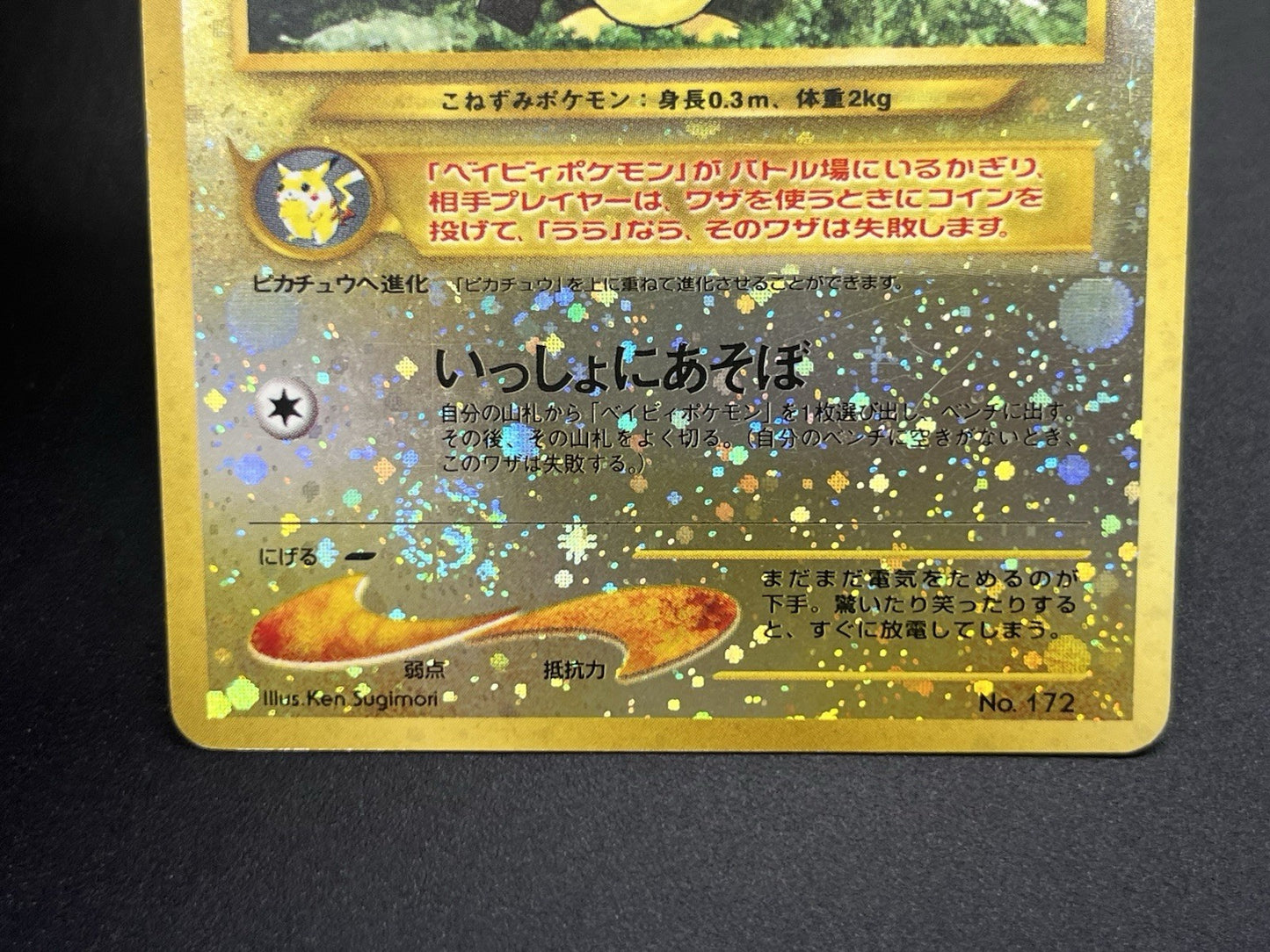 [No Import Duty (US)] Charizard Pichu & Entei Promo Neo Premium File 2 Card