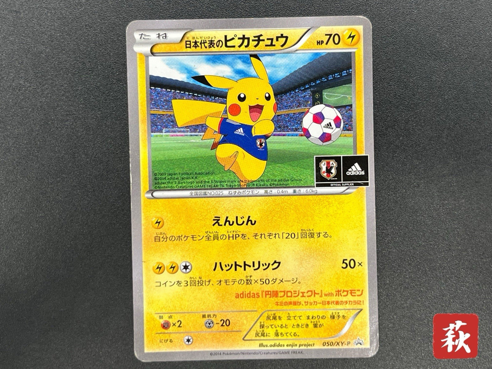[No Import Duty (US)] Team Japan's Pikachu 050/XY-P adidas Promo card Japanese