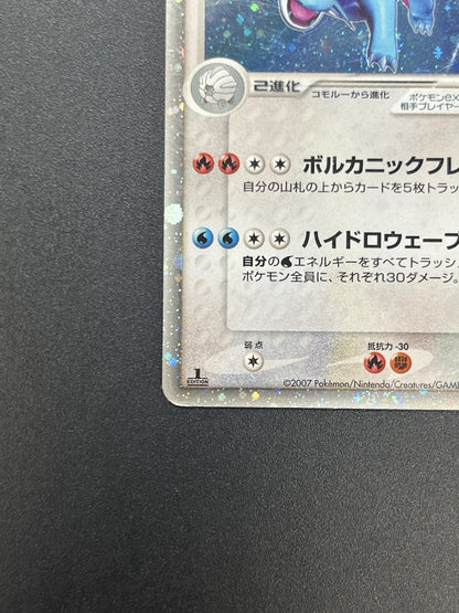 [No Import Duty (US)] Salamence ex Holo World Champions Pack Pokemon Card Japan