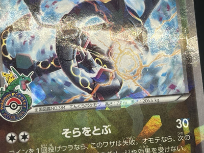 [No Import Duty (US)] Rayquaza 232/XY-P Pokemon Center Skytree Town Promo card