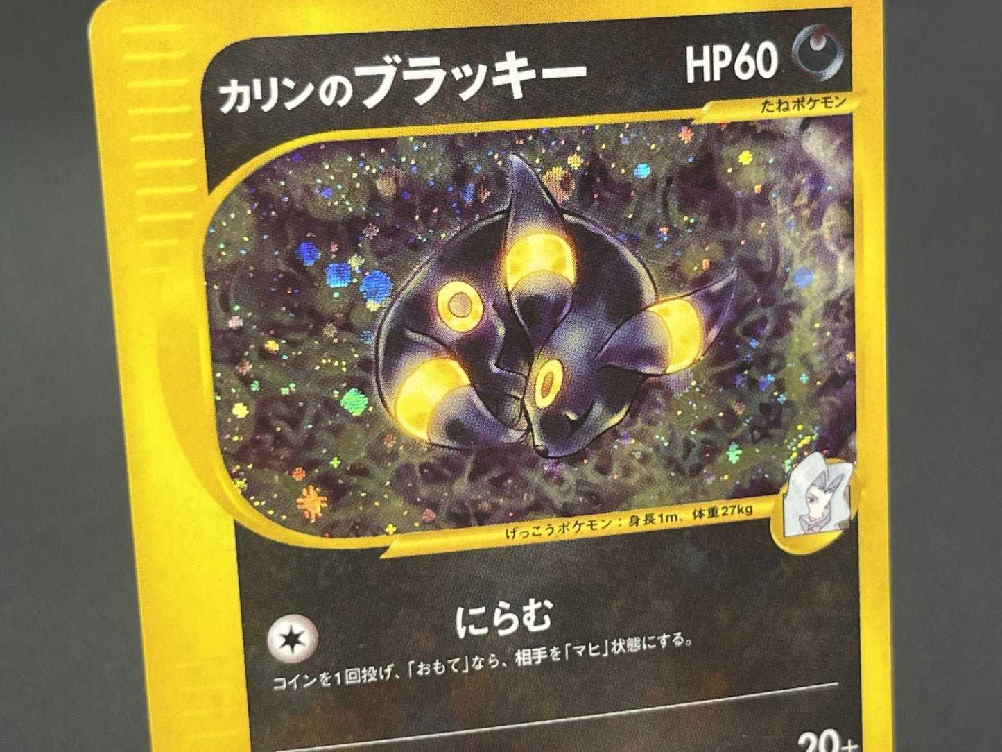 [No Import Duty (US)] Karen's Umbreon Holo 091/141 1st Edition VS JP PokemonCard