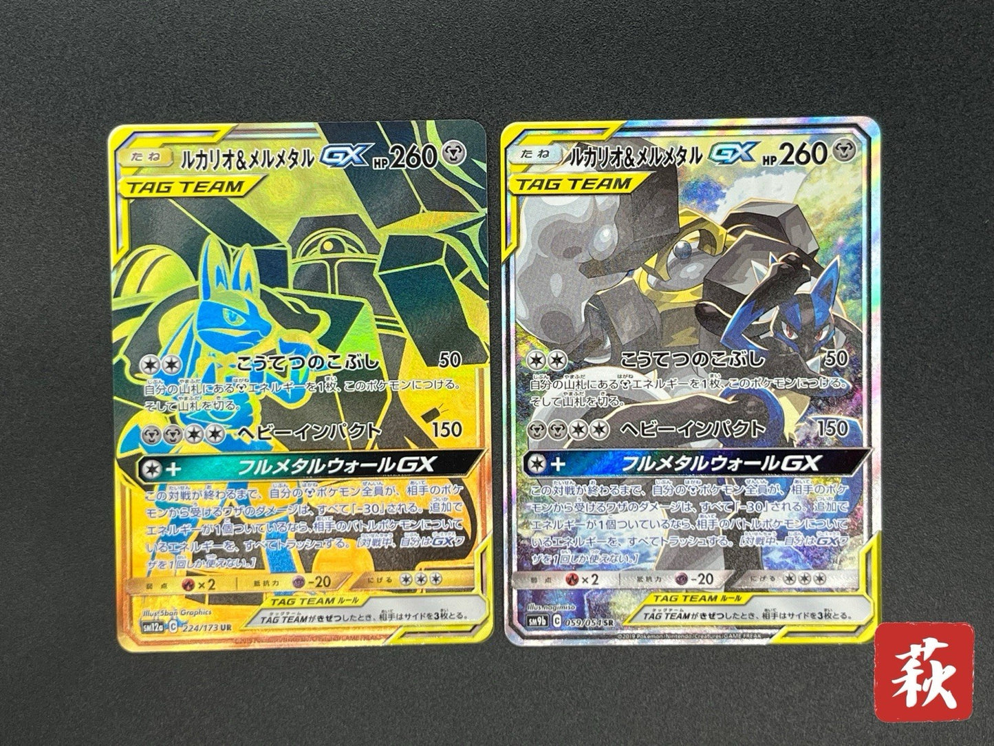 [No Import Duty (US)] Lucario Melmetal GX SR Full Metal Wall GX UR Pokemon Card