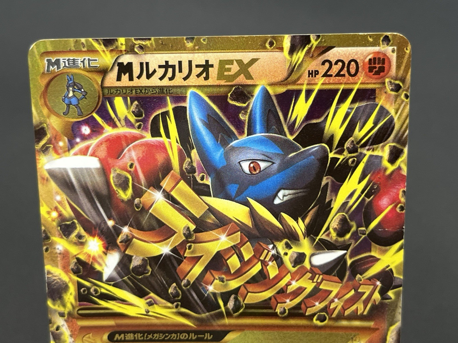 [No Import Duty (US)] M Lucario EX 105/096 UR Furious Fists Rising Pokemon Card