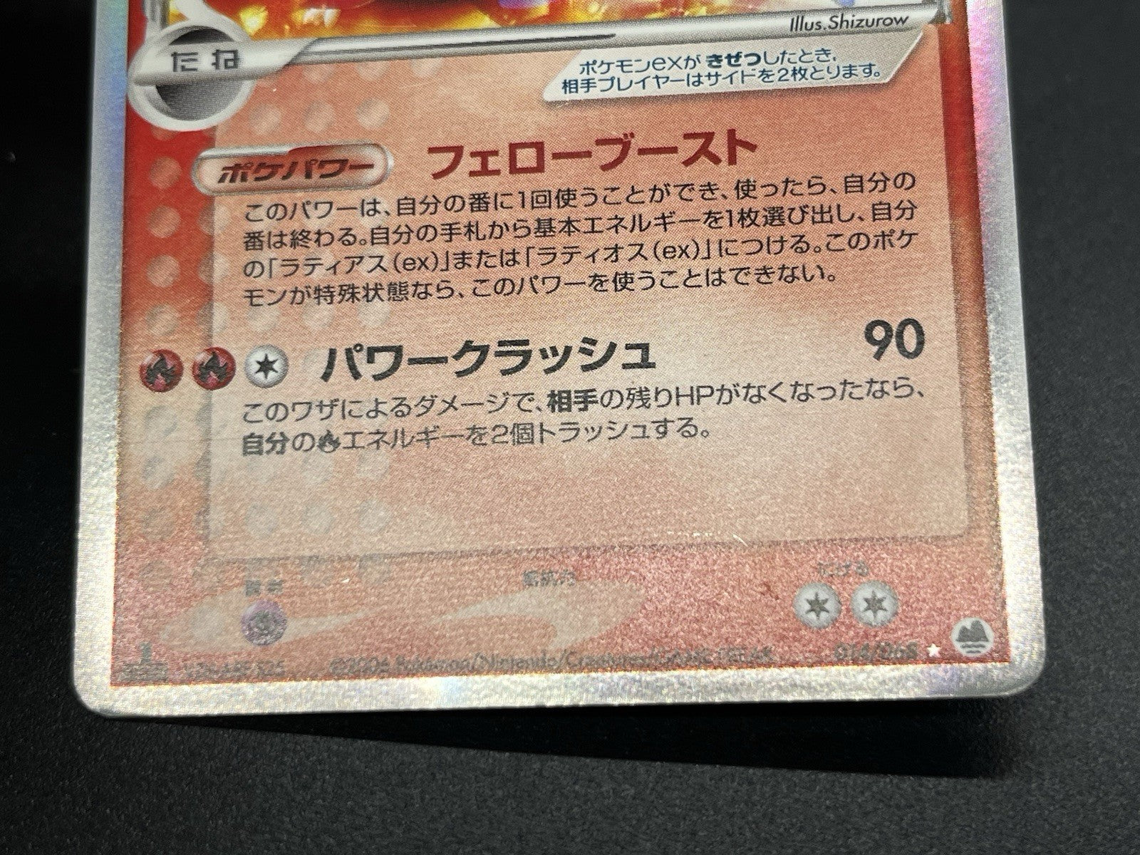[No Import Duty (US)] Latias Latios ex Dragon Frontiers Pokemon Card Japanese