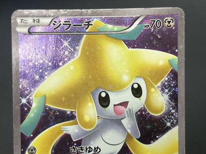[No Import Duty (US)] Jirachi 027/036 Mythical Leg Dream Shine Pokemon Card JP
