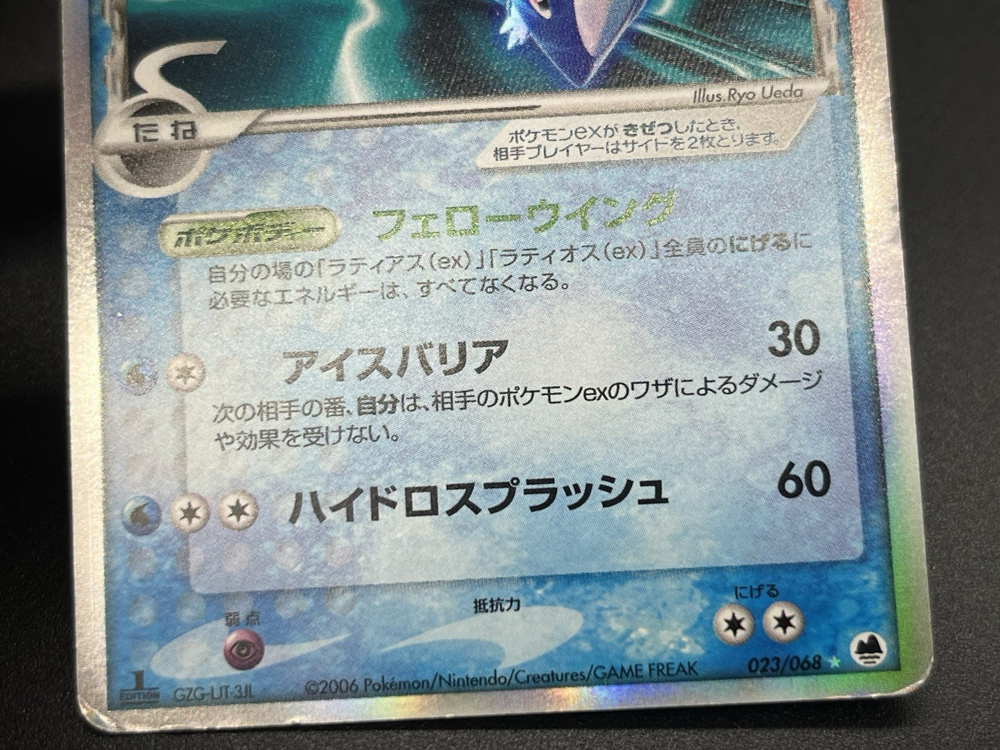 [No Import Duty (US)] Latias Latios ex Dragon Frontiers Pokemon Card Japanese