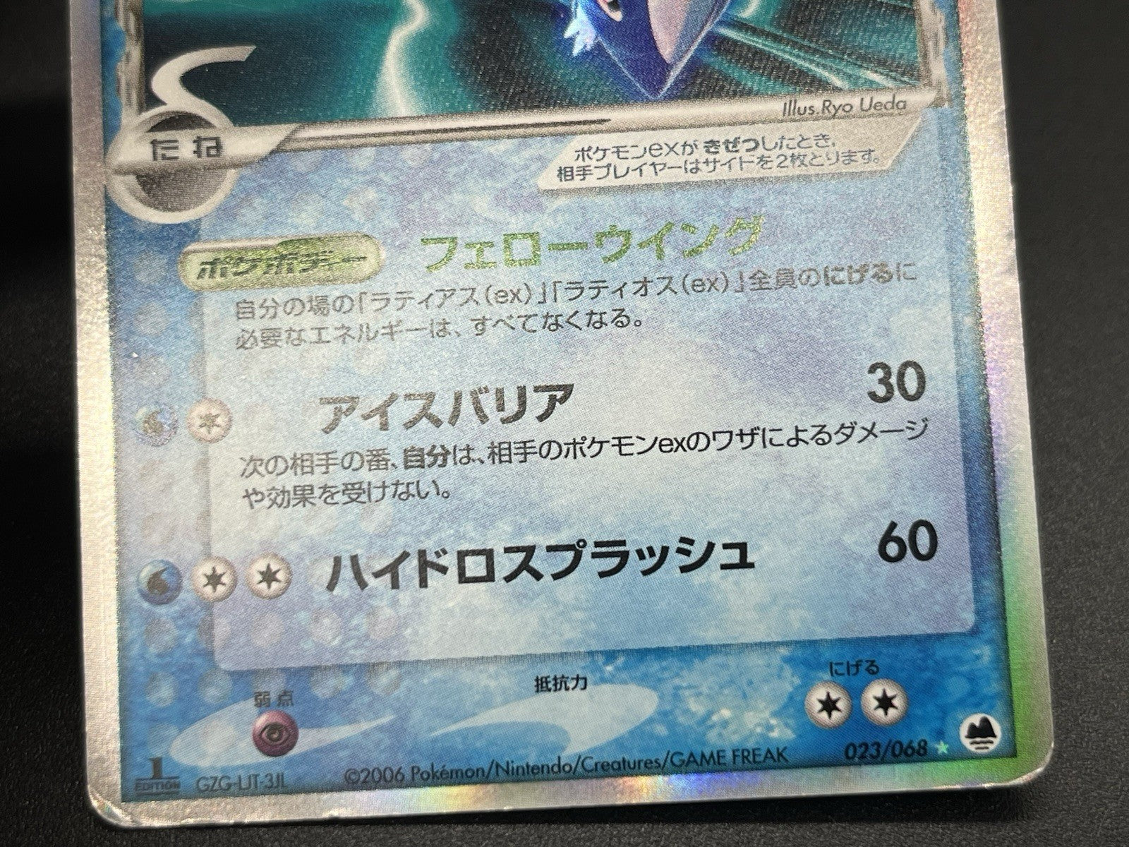 [No Import Duty (US)] Latias Latios ex Dragon Frontiers Pokemon Card Japanese