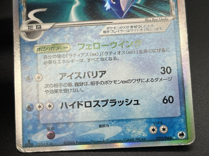 [No Import Duty (US)] Latias Latios ex Dragon Frontiers Pokemon Card Japanese