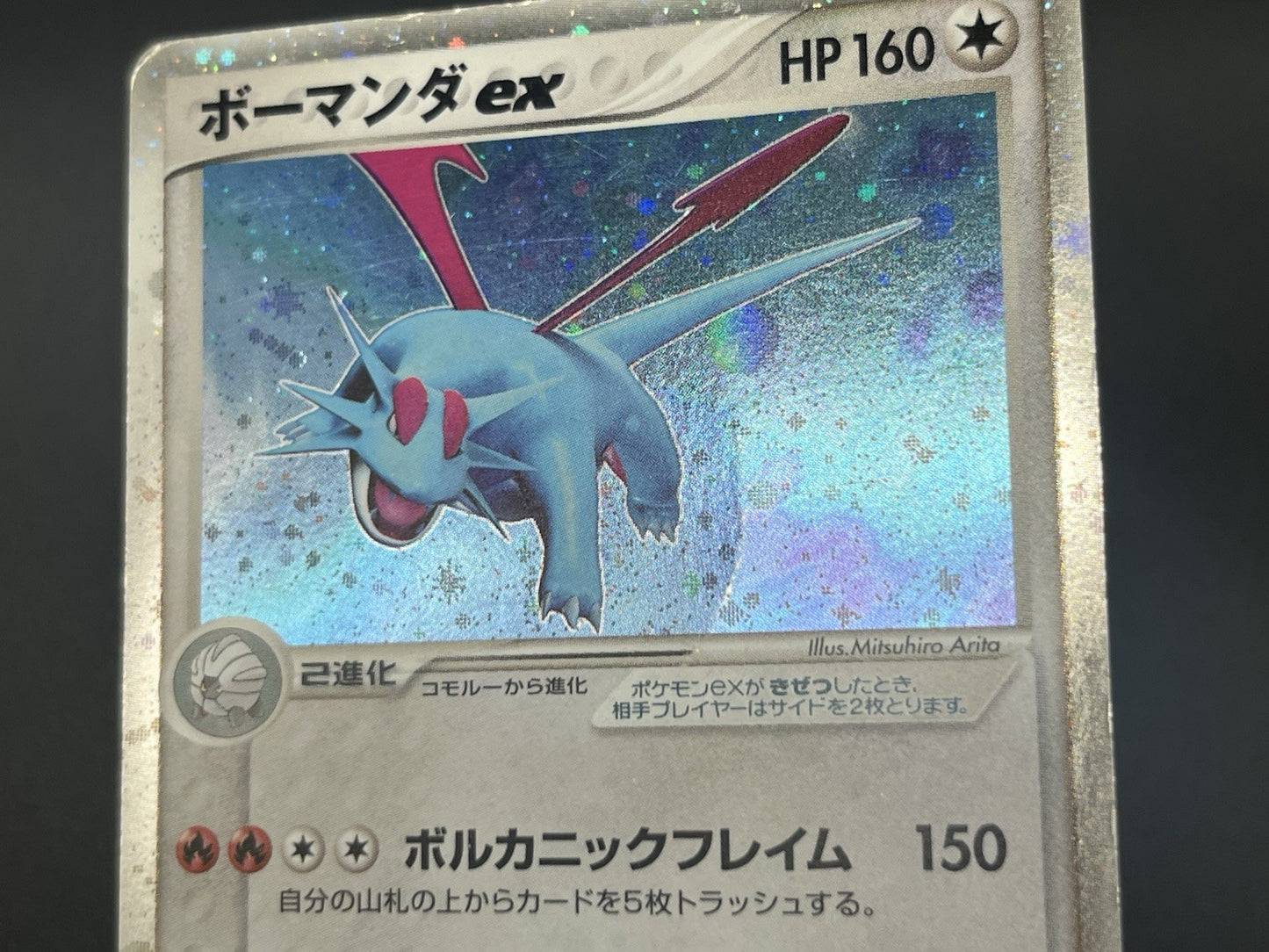 [No Import Duty (US)] Salamence ex Holo World Champions Pack Pokemon Card Japan