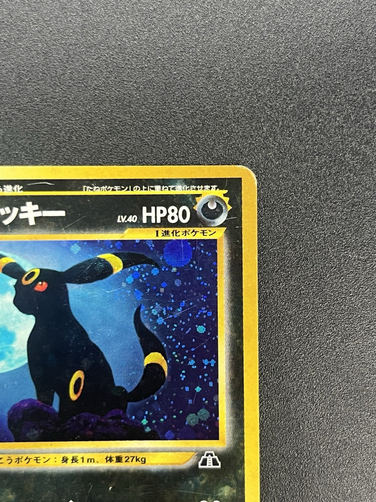 [No Import Duty (US)]  Umbreon Holo No.197 Neo 2 Discovery old back Pokemon Card