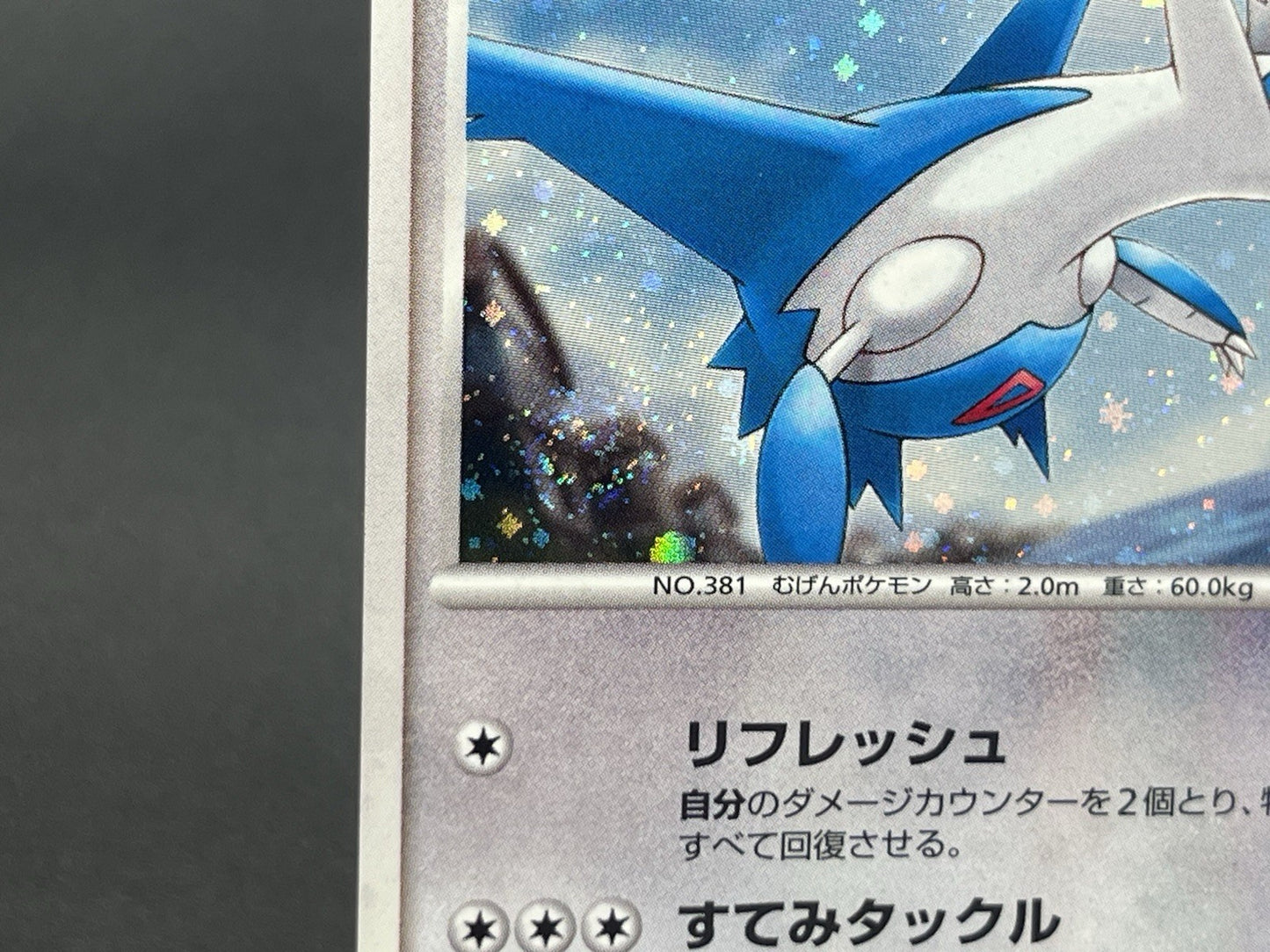 [No Import Duty (US)] Alto Mare's Latios Latias 10th Movie Swirl Pokemon Card