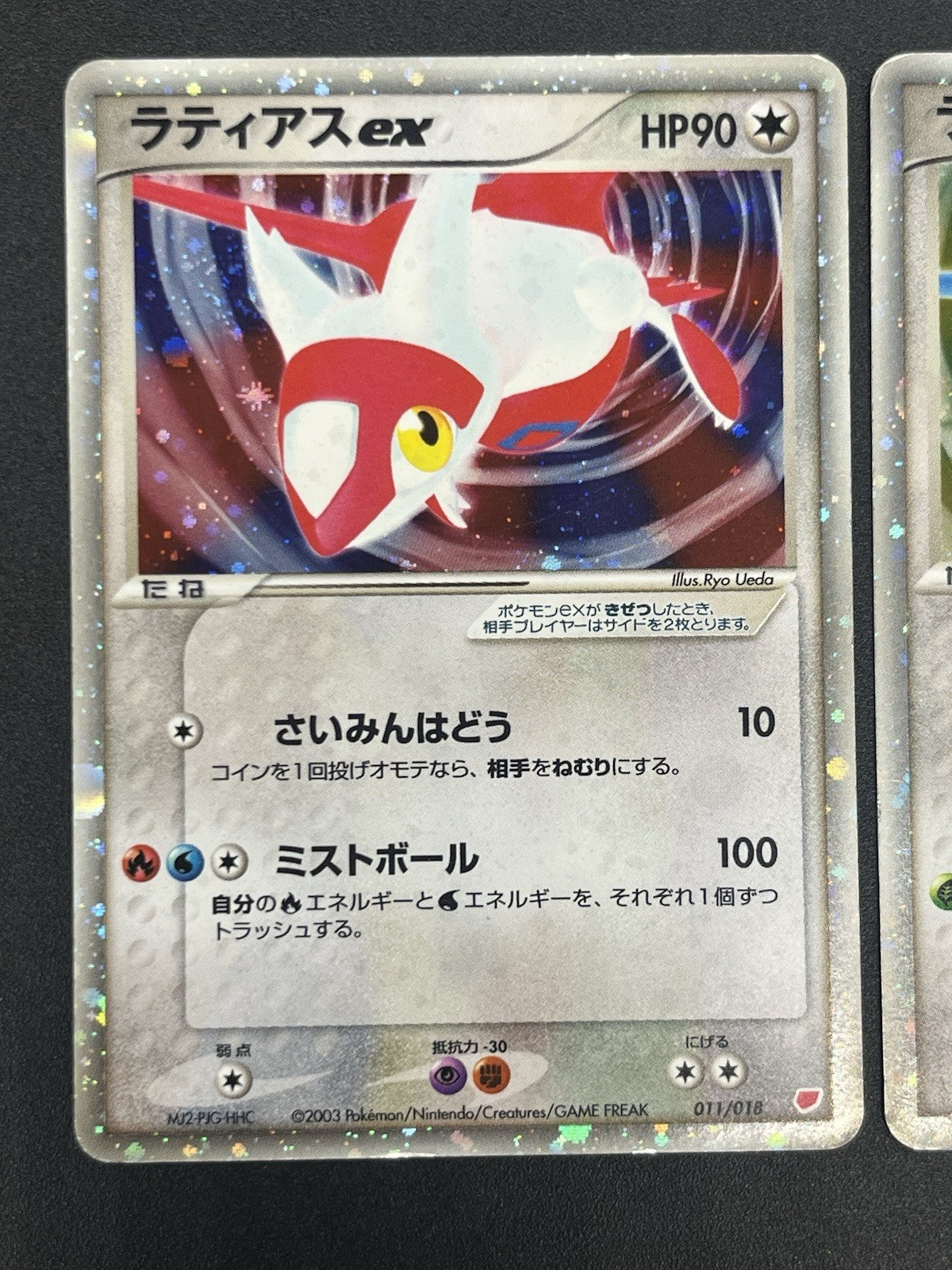 [No Import Duty (US)] Latias Latios ex Holo 011/018 Gift Box Promo Japanese Card