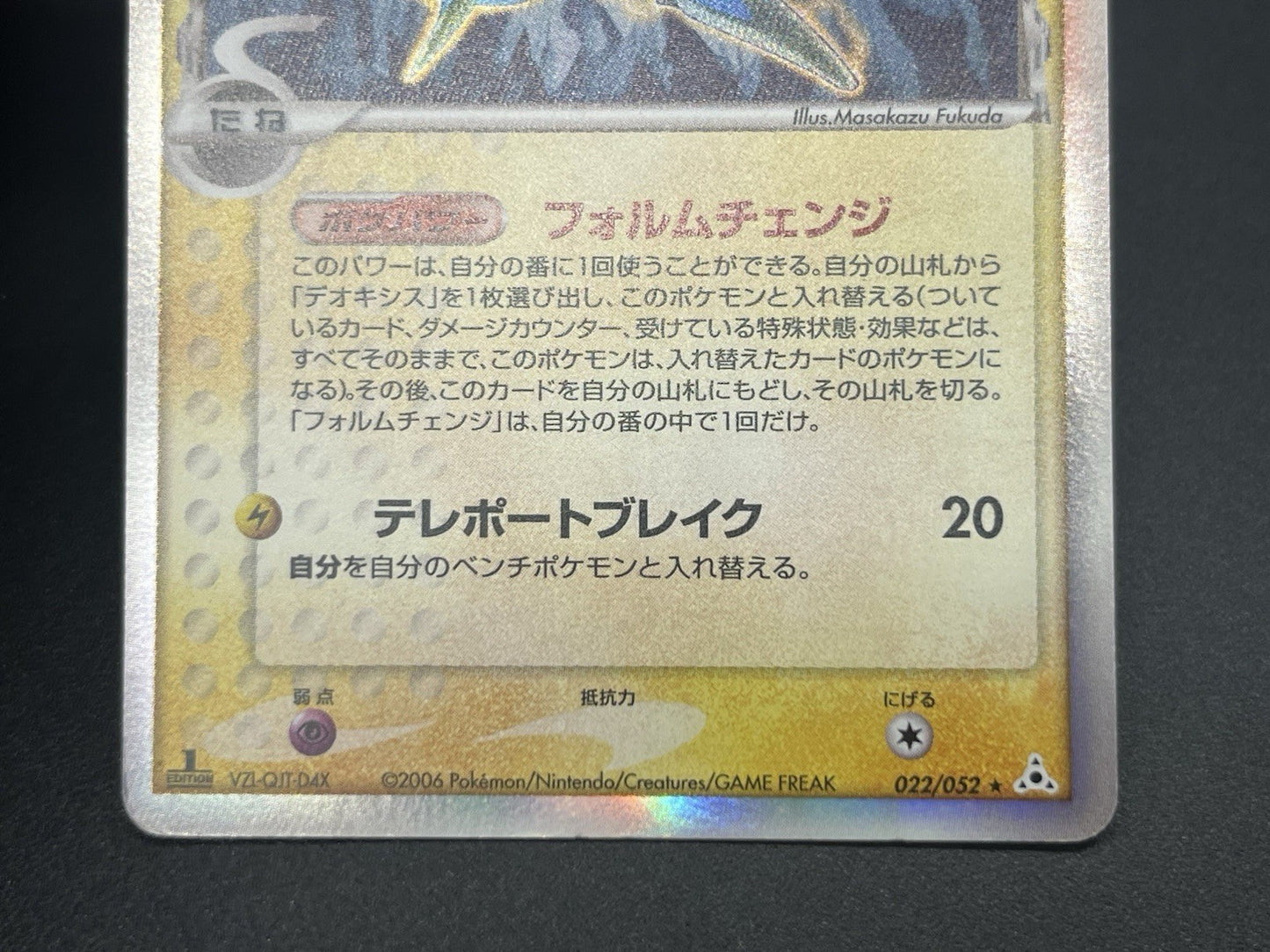[No Import Duty (US)] Rayquaza Deoxys 3set Delta EX Holon Phantoms Pokemon Card