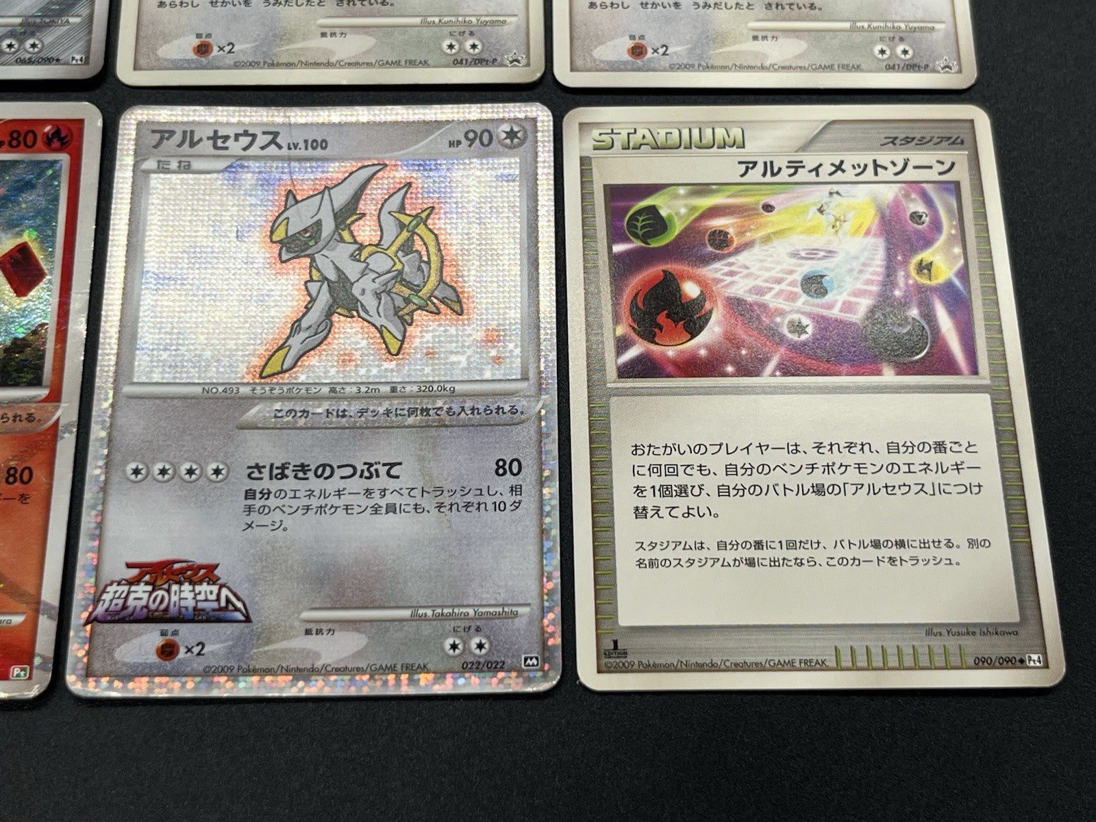 [No Import Duty (US)] Arceus 8set Pt & Pt4 & Movie Promo etc Pokemon Card JP