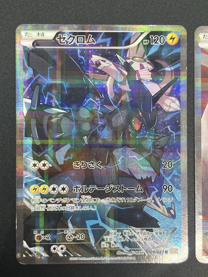 [No Import Duty (US)] Zekrom Reshiram R Legendary Shine Collection Pokemon Card