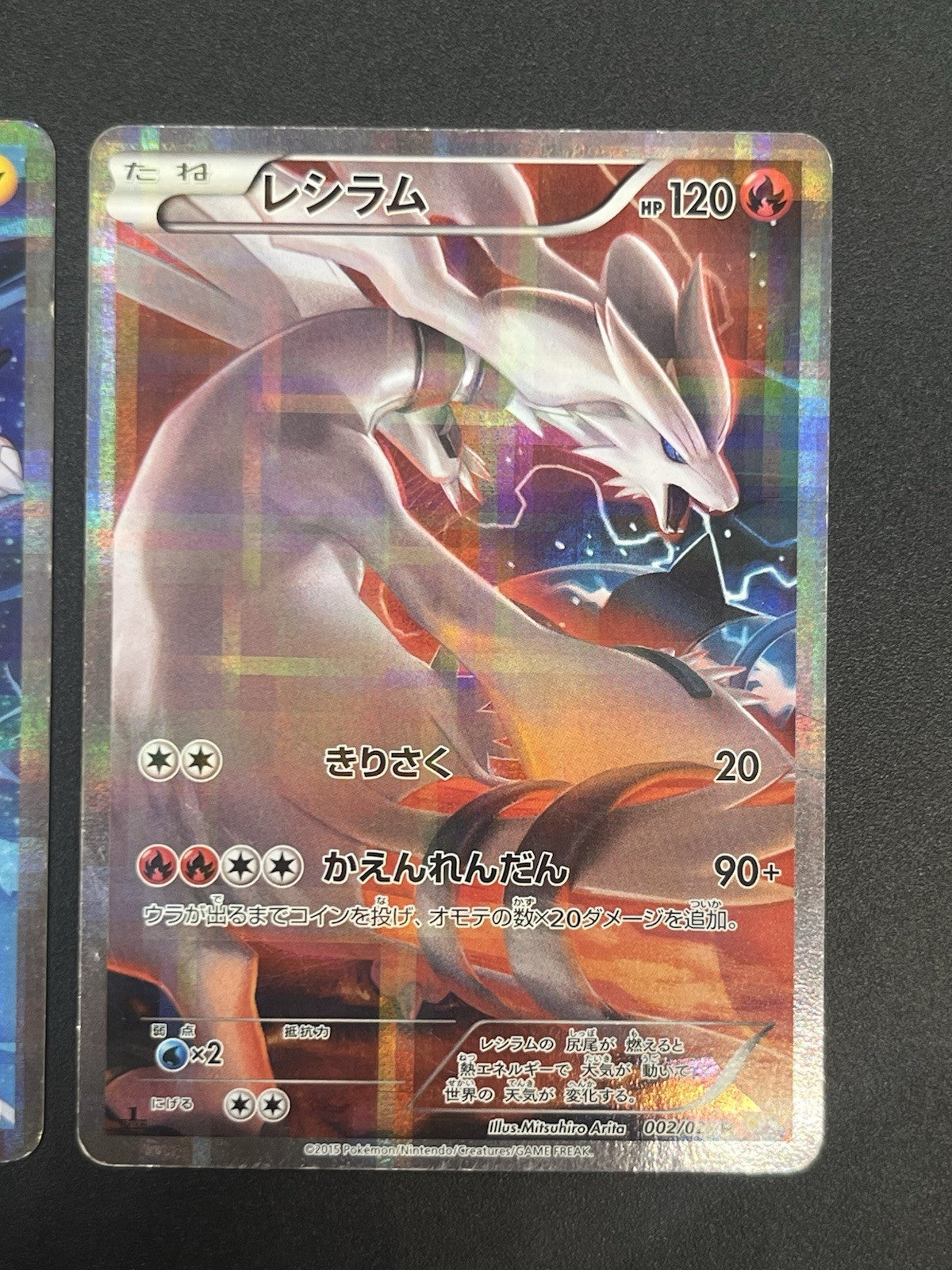 [No Import Duty (US)] Zekrom Reshiram R Legendary Shine Collection Pokemon Card