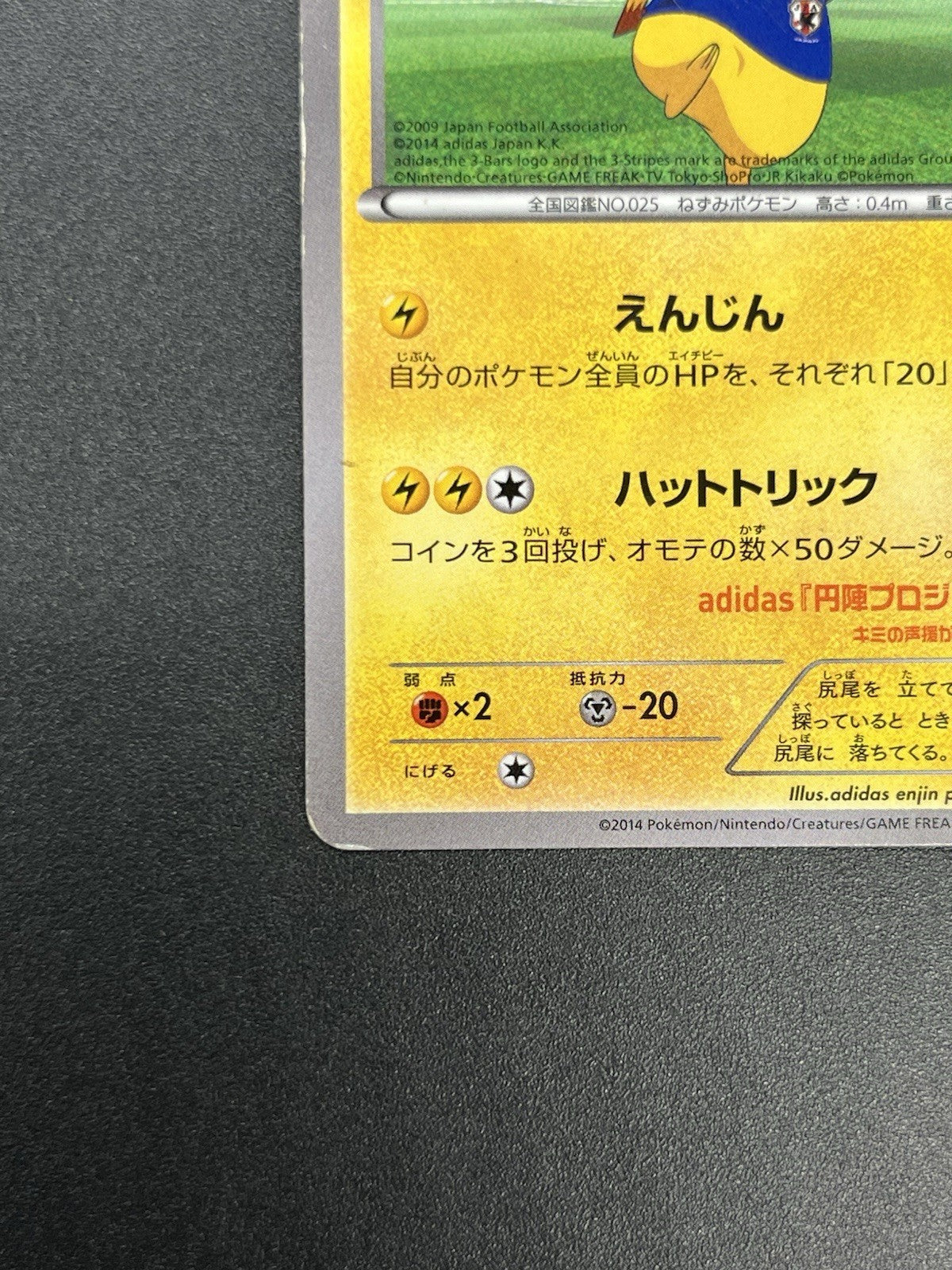 [No Import Duty (US)] Team Japan's Pikachu 050/XY-P adidas Promo card Japanese