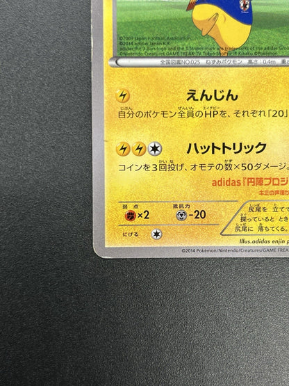[No Import Duty (US)] Team Japan's Pikachu 050/XY-P adidas Promo card Japanese