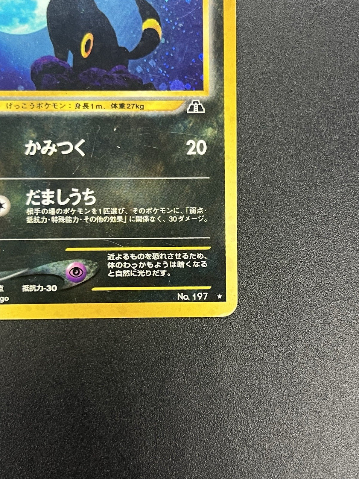 [No Import Duty (US)]  Umbreon Holo No.197 Neo 2 Discovery old back Pokemon Card