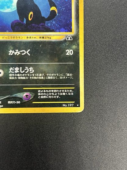 [No Import Duty (US)]  Umbreon Holo No.197 Neo 2 Discovery old back Pokemon Card