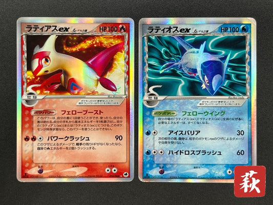 [No Import Duty (US)] Latias Latios ex Dragon Frontiers Pokemon Card Japanese