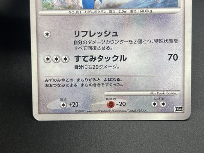 [No Import Duty (US)] Alto Mare's Latios Latias 10th Movie Swirl Pokemon Card