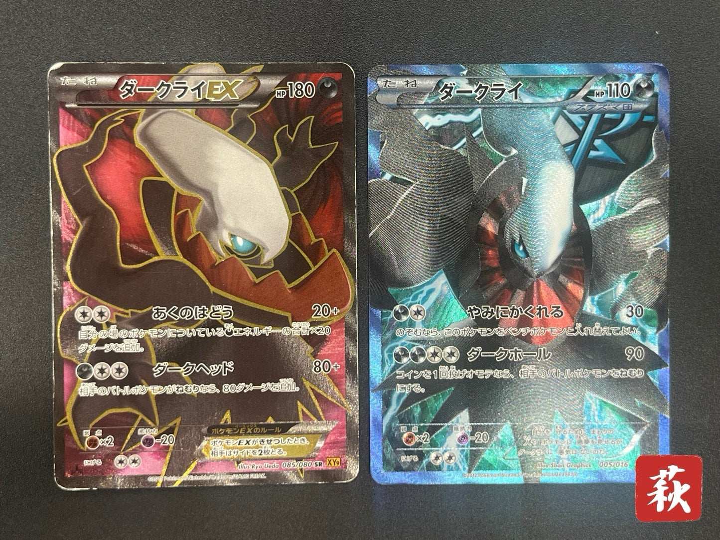 [No Import Duty (US)] Darkrai 005/016 Darkrai 085/080 2set Pokemon Card Japanese