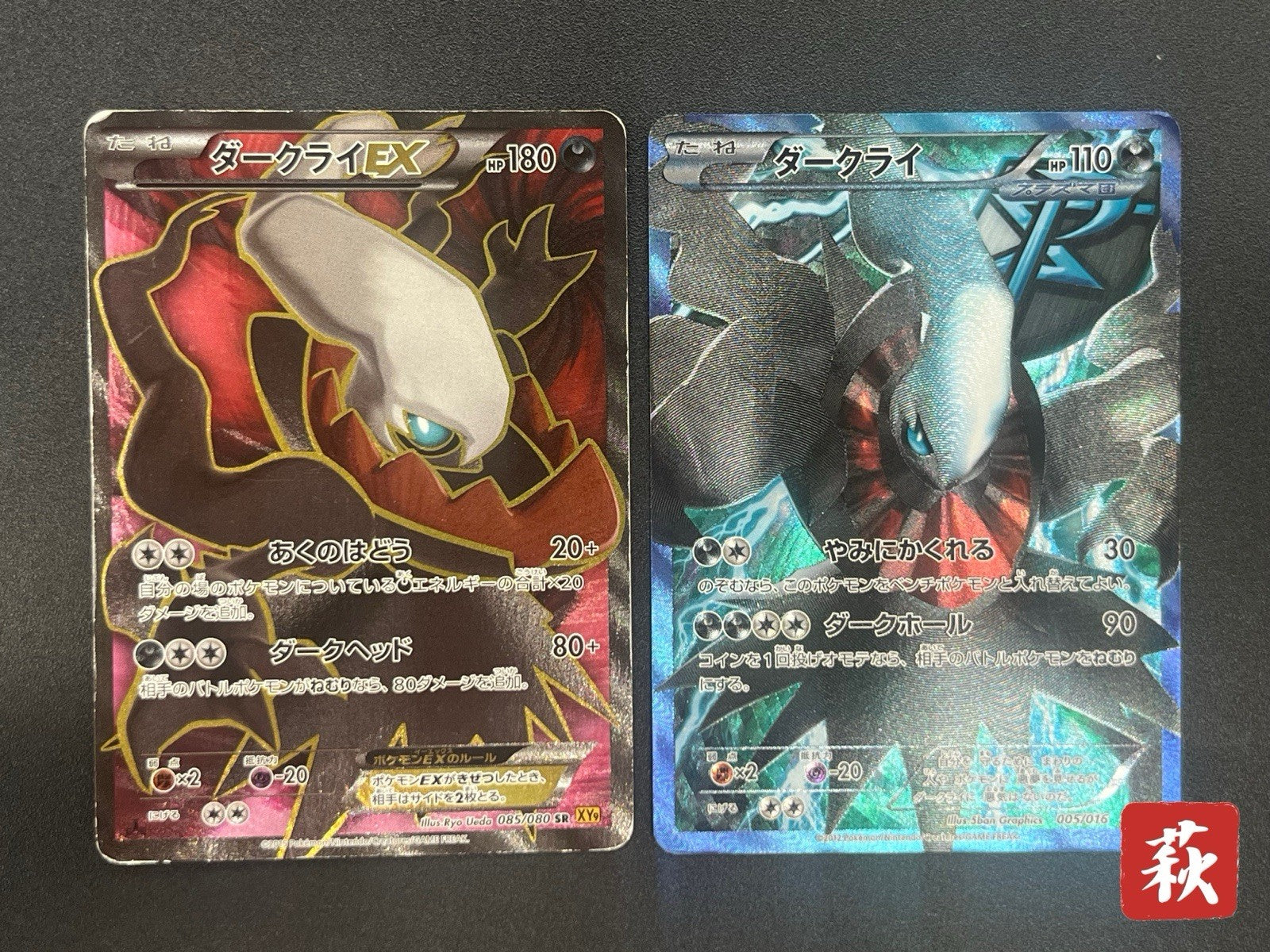 [No Import Duty (US)] Darkrai 005/016 Darkrai 085/080 2set Pokemon Card Japanese