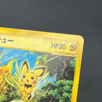 Pichu 045/P Promo Happy Adventure Rally Pokemon Card