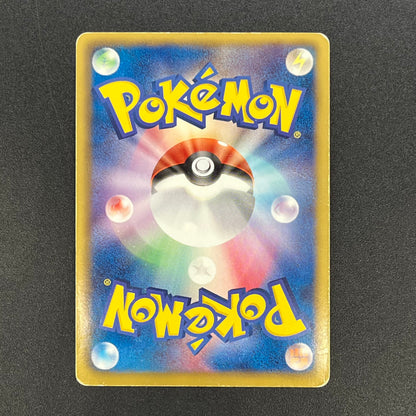 Reuniclus 054/050 Dragon Blast 1st Ed Pokemon Card
