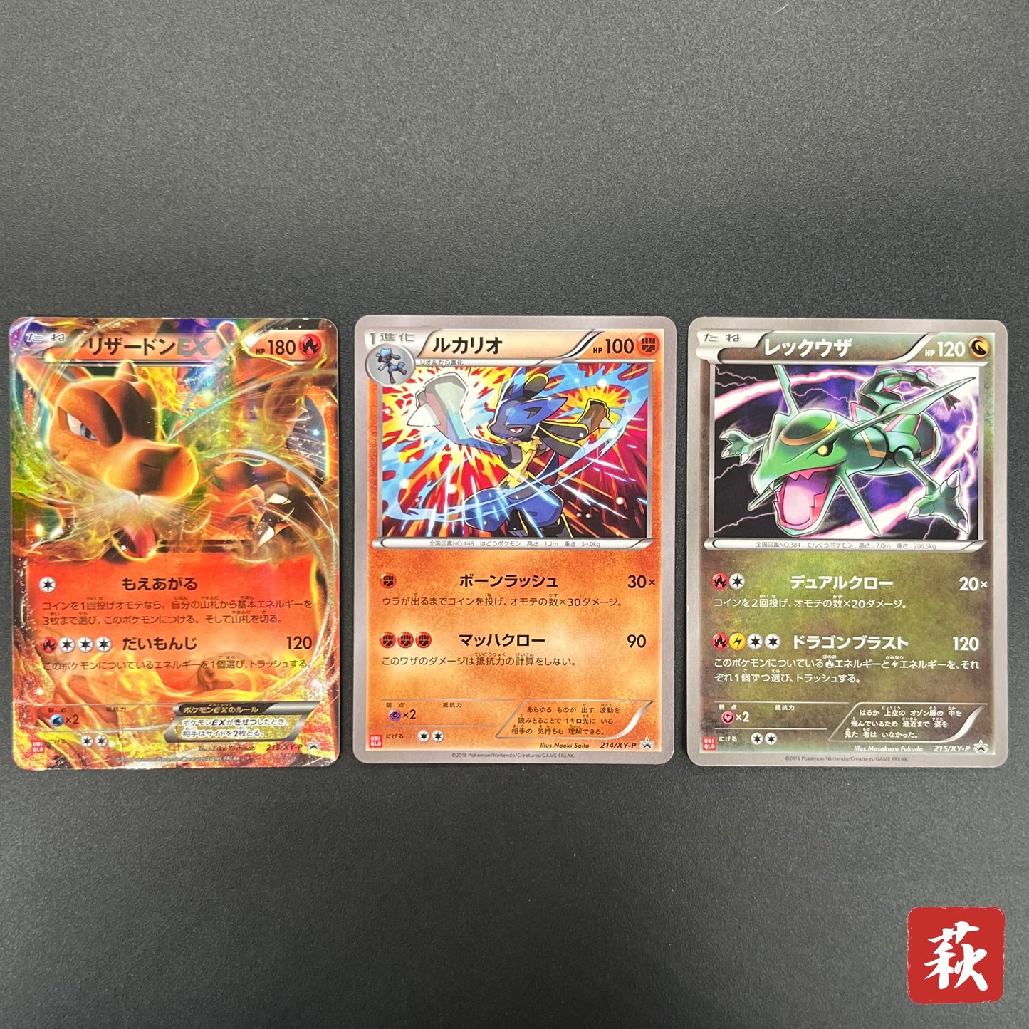 Rayquaza Charizard Lucario 3set PROMO UNIQLO T-SHIRT Card