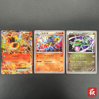 Rayquaza Charizard Lucario 3set PROMO UNIQLO T-SHIRT Card