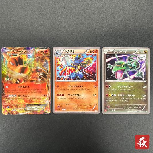 Rayquaza Charizard Lucario 3set PROMO UNIQLO T-SHIRT Card