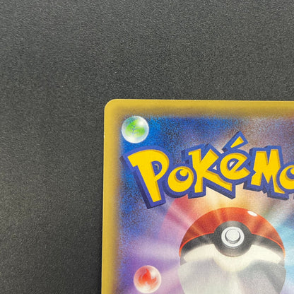 Mew 016/036 CP5 Mythical & Legendary Dream Pokemon Card